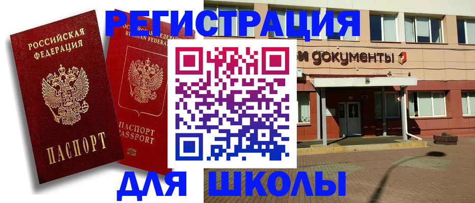 купить прописку в Канске