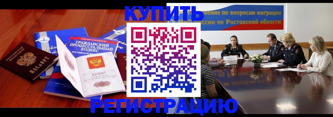 прописка 2025 в Канске