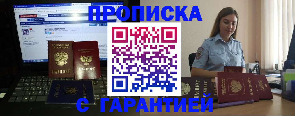 временная регистрация для всех в Канске